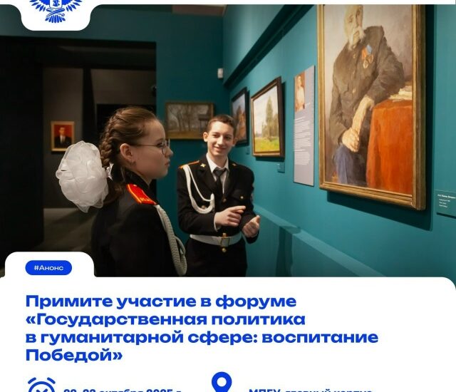 Сохраним память о прошлом ради будущего