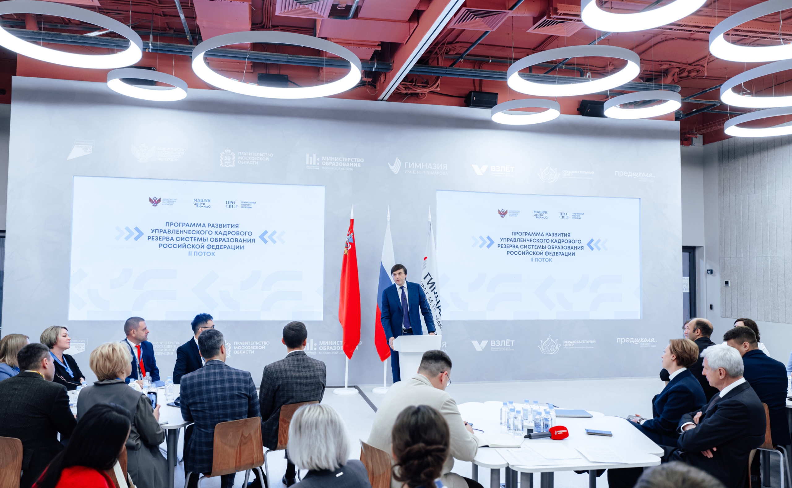 Центр знаний «Машук» запустил второй поток программы развития управленческого кадрового резерва системы образования РФ