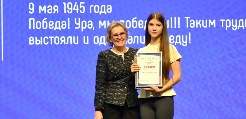 Московская школьница стала абсолютным победителем Всероссийского конкурса сочинений — 2025
