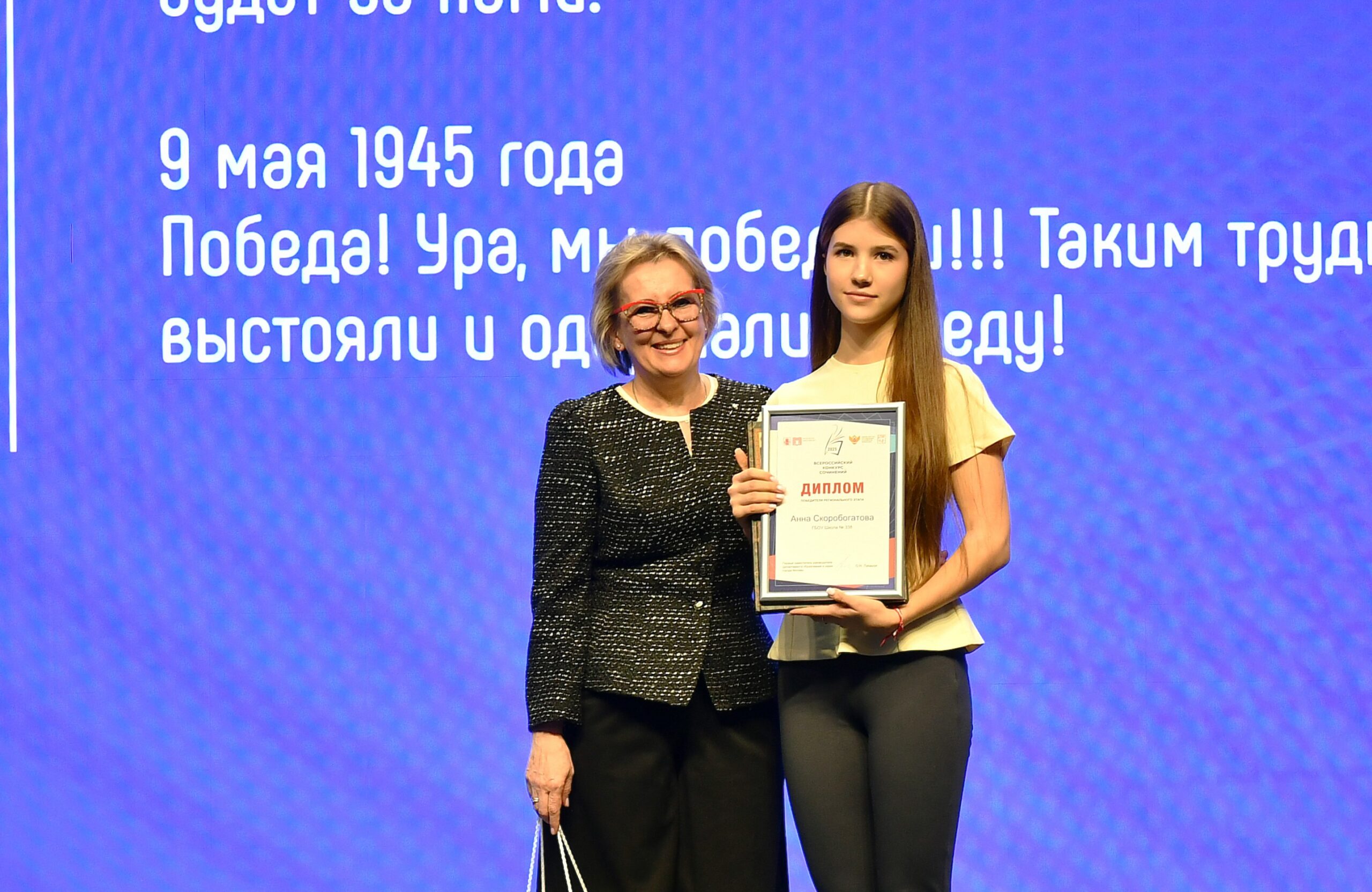 Московская школьница стала абсолютным победителем Всероссийского конкурса сочинений — 2025