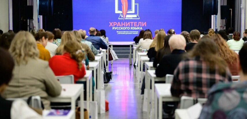 Учителя русского языка смогут принять участие во всероссийской олимпиаде