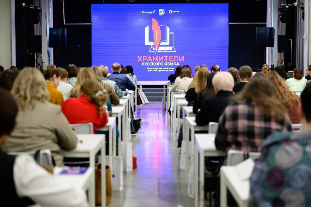 Учителя русского языка смогут принять участие во всероссийской олимпиаде