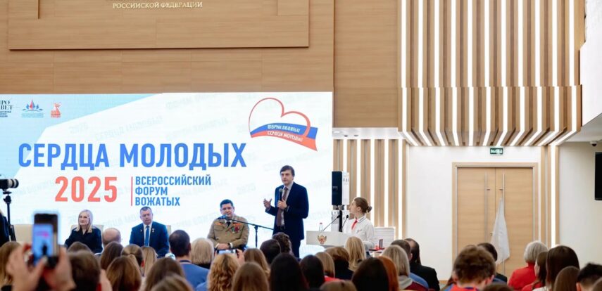 Сергей Кравцов: Важно обеспечить единую систему подготовки вожатых в России