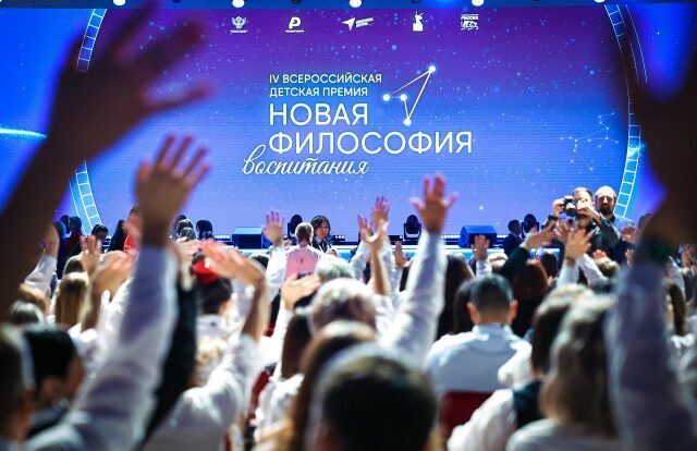 Объявлены победители IV Всероссийской детской премии «Новая философия воспитания»