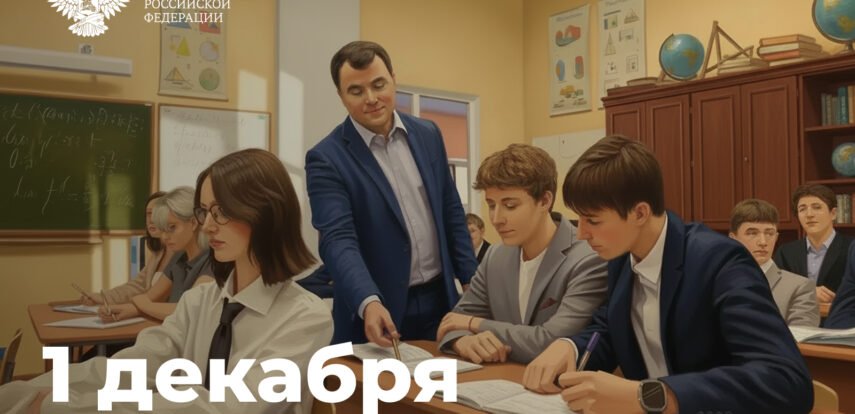 Поздравление Министра просвещения Российской Федерации Сергея Кравцова с Днем математика