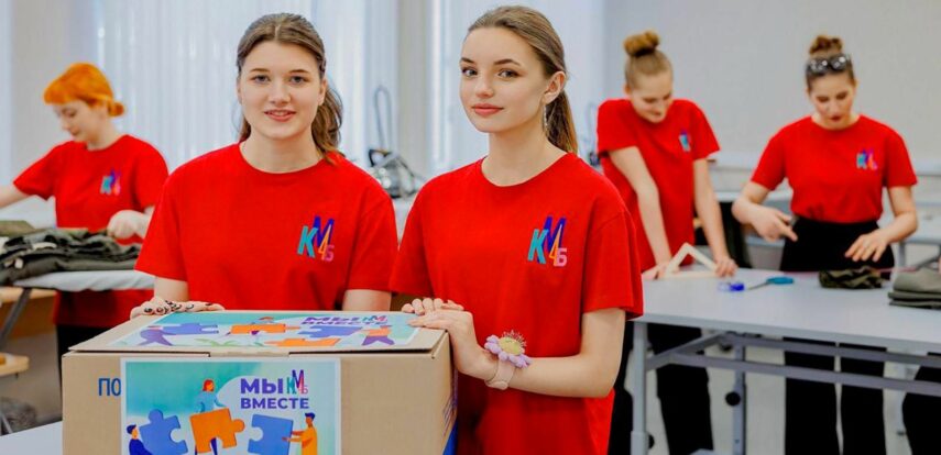 Студенты столичных колледжей поддержали участников СВО перед Новым годом