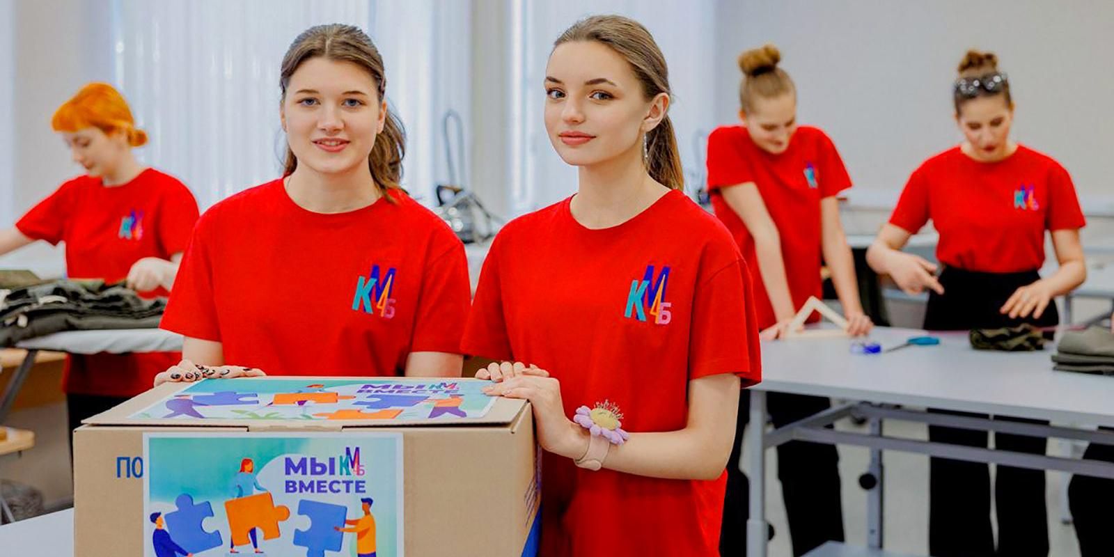 Студенты столичных колледжей поддержали участников СВО перед Новым годом