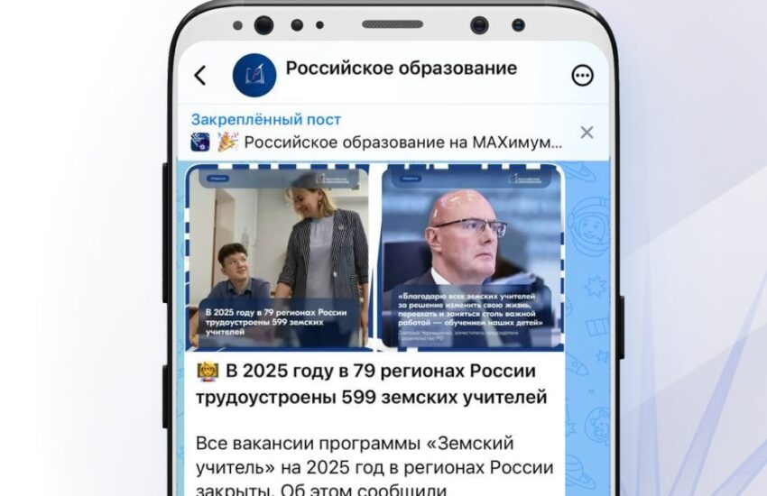 Где можно ознакомиться с новостями образования всех 89 регионов?