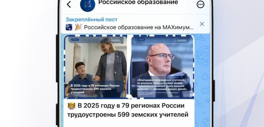 Где можно ознакомиться с новостями образования всех 89 регионов?