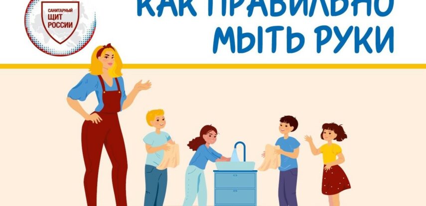 Роспотребнадзор подготовил материалы, направленные на&nbsp;повышение уровня санитарно-эпидемиологической культуры населения