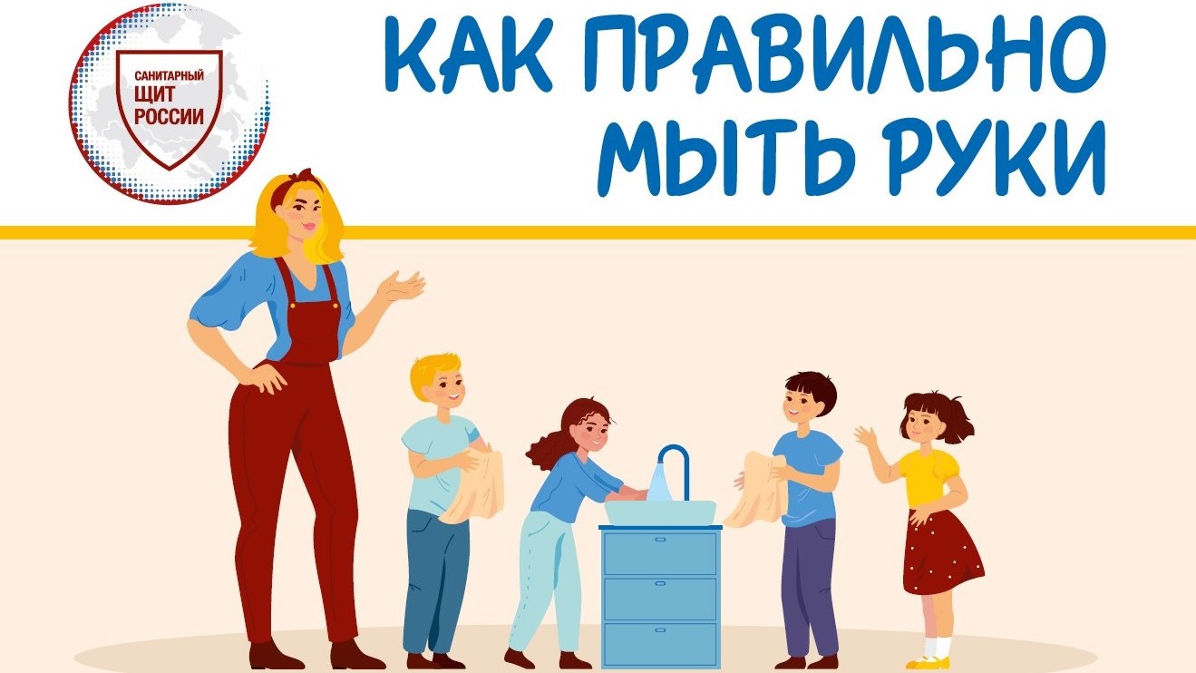 Роспотребнадзор подготовил материалы, направленные на&nbsp;повышение уровня санитарно-эпидемиологической культуры населения