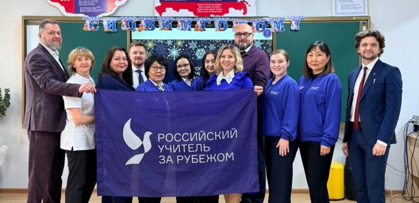 Дмитрий Чернышенко: Проект «Российский учитель за рубежом» помогает в продвижении русского языка и наших ценностей