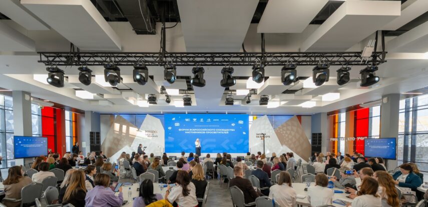 В Центре знаний «Машук» стартовал Третий форум Всероссийского сообщества наставников-просветителей