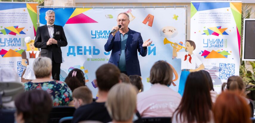 Столичный проект «УчимЗнаем» стал лауреатом премии общества «Знание»