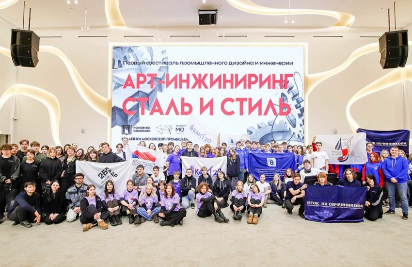 Победители фестиваля промышленного дизайна пройдут стажировки в ОЭЗ «Технополис Москва»