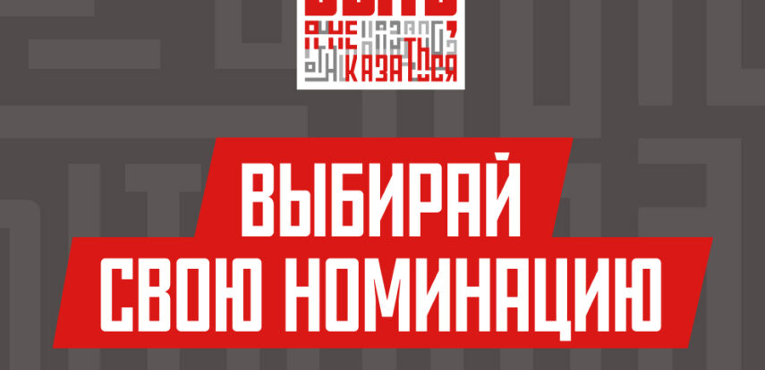 Всероссийский конкурс наставников &laquo;Быть, а&nbsp;не&nbsp;казаться&raquo;