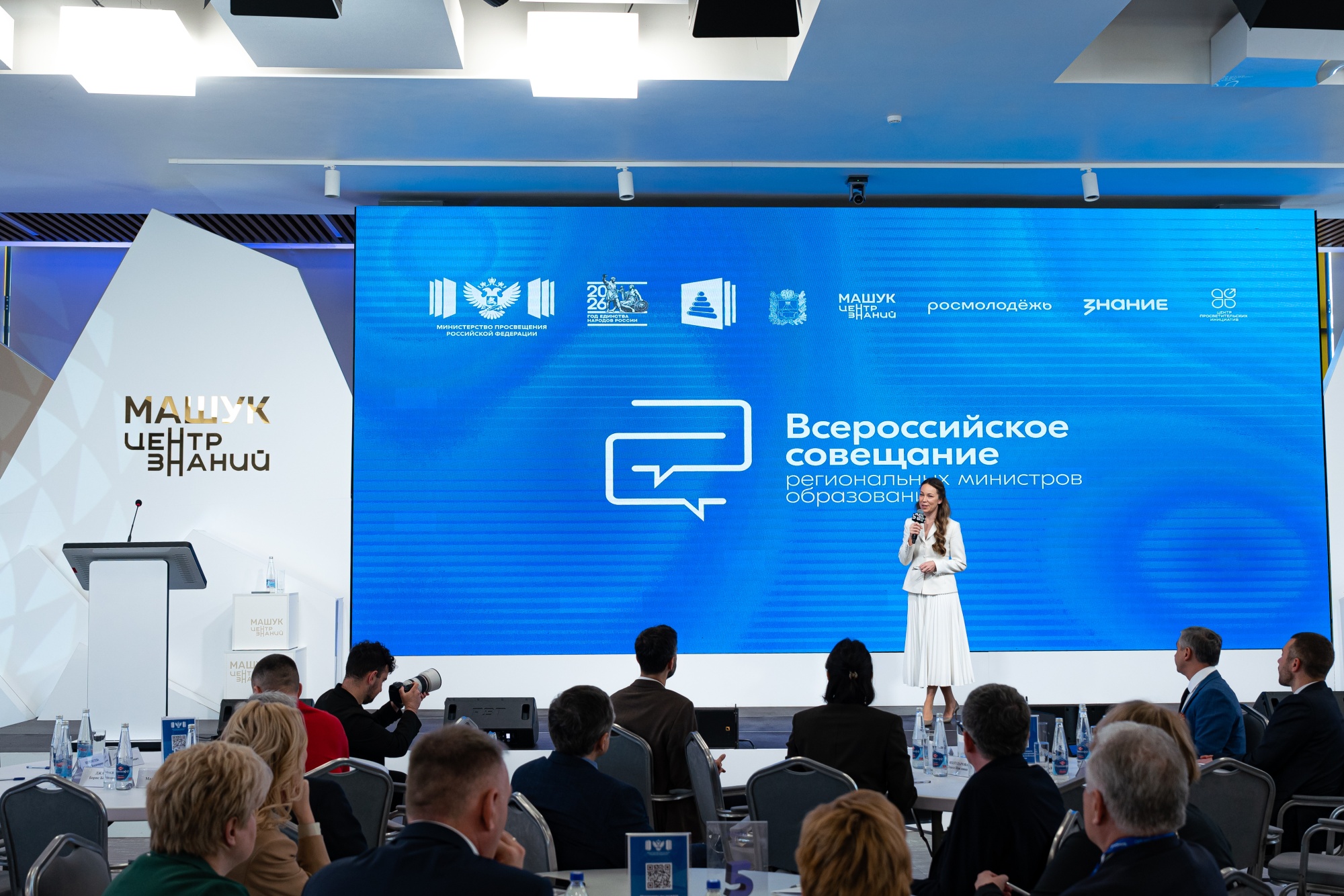 Вопросы воспитательной деятельности обсудили на Всероссийском совещании для руководителей региональных органов управления образованием