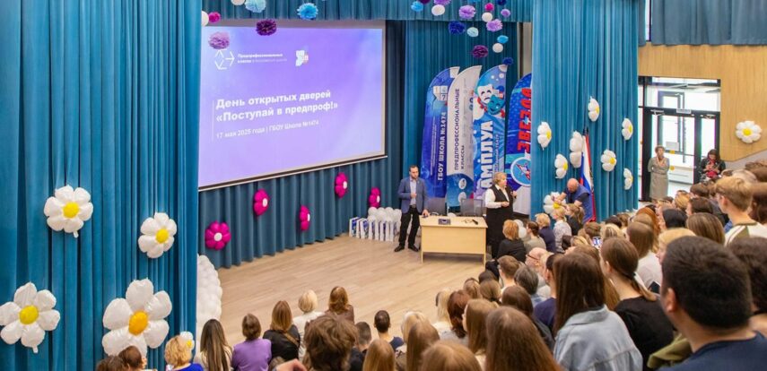 Московские школы расскажут об учебе в предпрофессиональных классах на дне открытых дверей