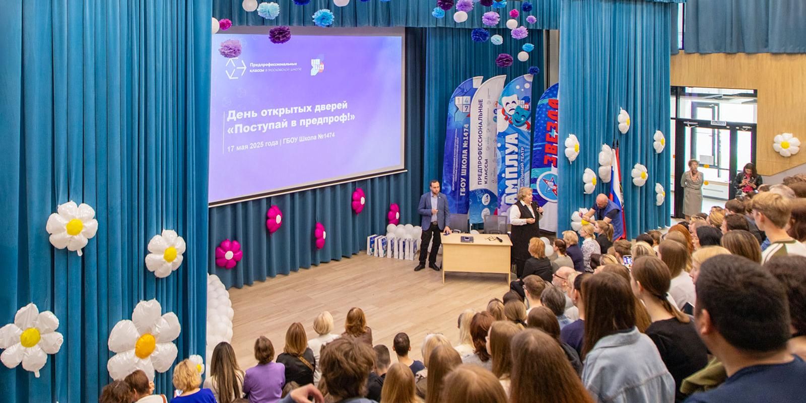 Московские школы расскажут об учебе в предпрофессиональных классах на дне открытых дверей