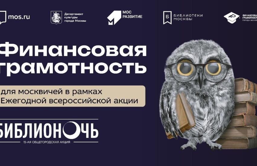 Литература учит не&nbsp;только добру, но&nbsp;и&nbsp;финансовой грамотности