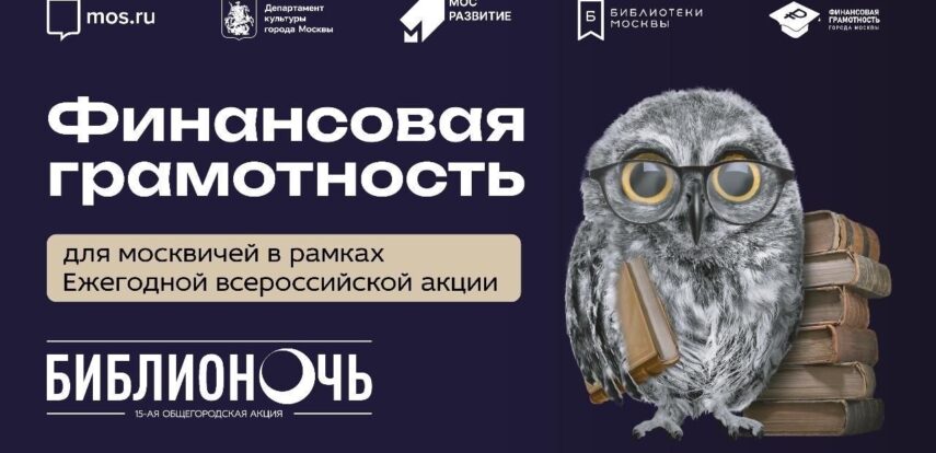 Литература учит не&nbsp;только добру, но&nbsp;и&nbsp;финансовой грамотности