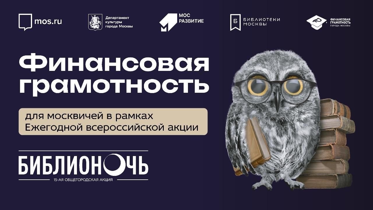 Литература учит не&nbsp;только добру, но&nbsp;и&nbsp;финансовой грамотности