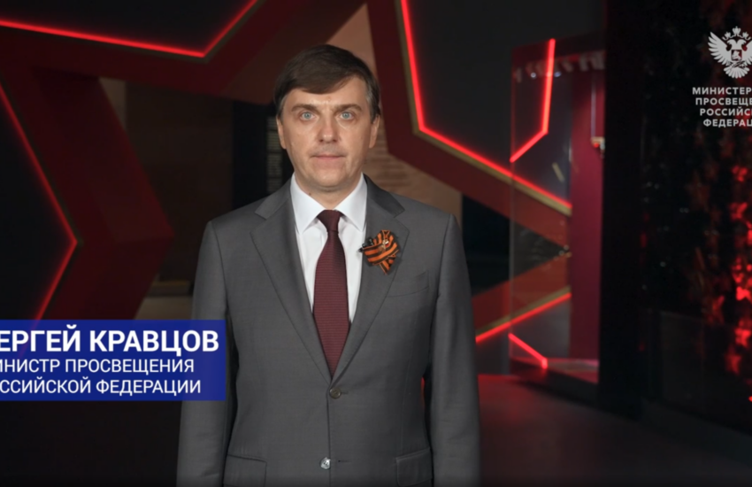 Поздравление Сергея Сергеевича Кравцова с Днем Победы
