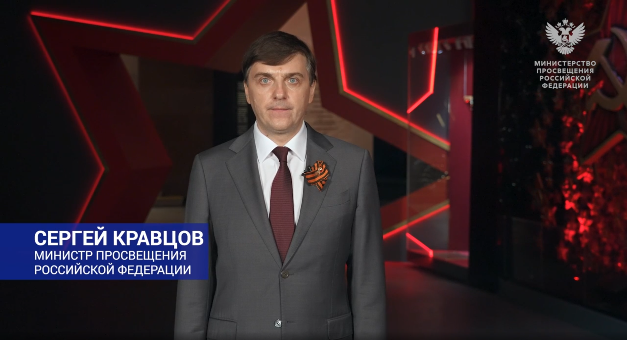 Поздравление Сергея Сергеевича Кравцова с Днем Победы