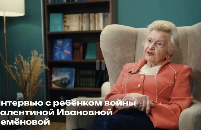 Интервью с ребенком войны