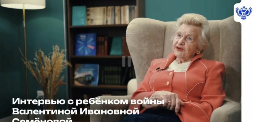 Интервью с ребенком войны