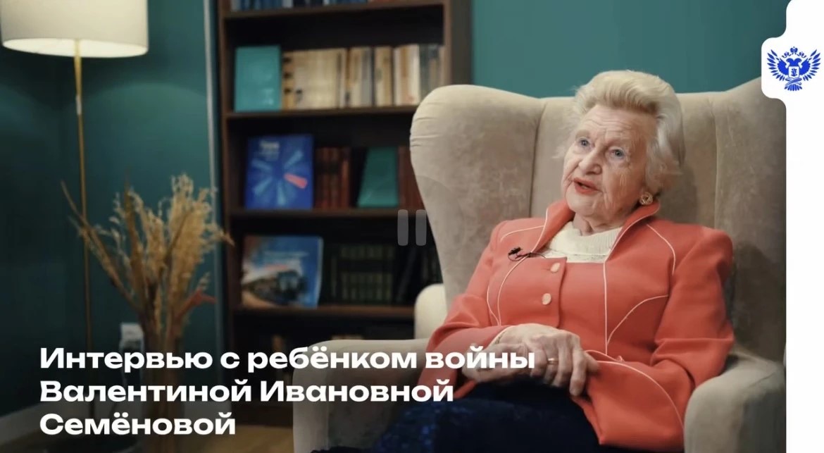 Интервью с ребенком войны