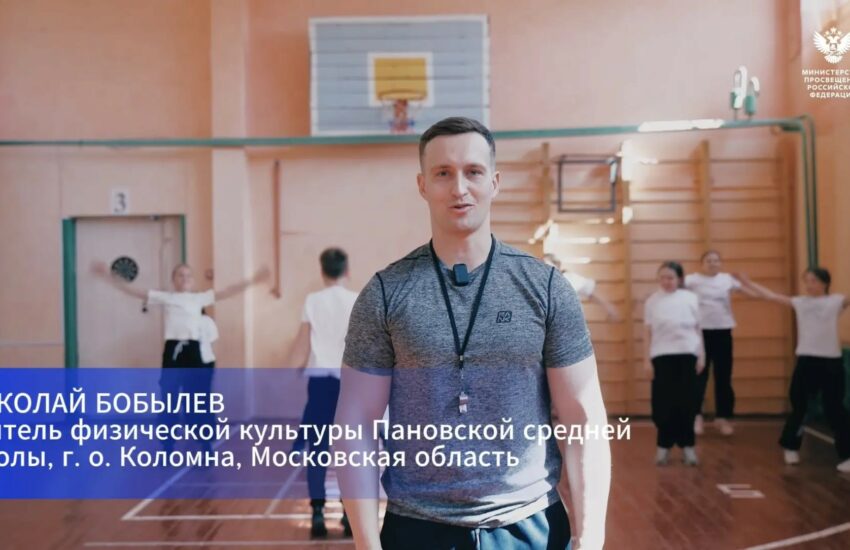 В Тульской области с 18 по 22 мая пройдет Всероссийский съезд учителей физической культуры