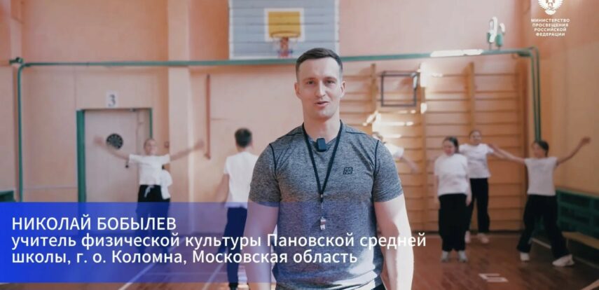 В Тульской области с 18 по 22 мая пройдет Всероссийский съезд учителей физической культуры