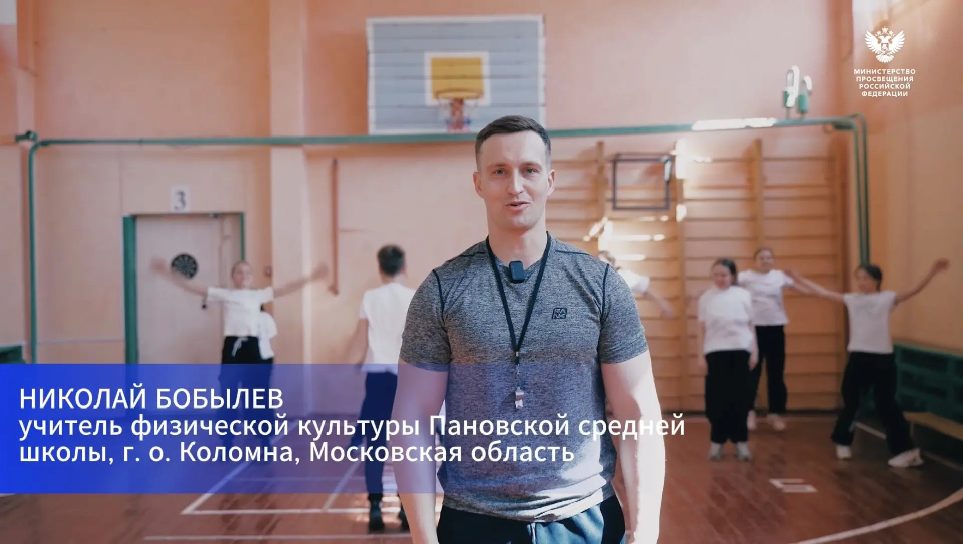В Тульской области с 18 по 22 мая пройдет Всероссийский съезд учителей физической культуры