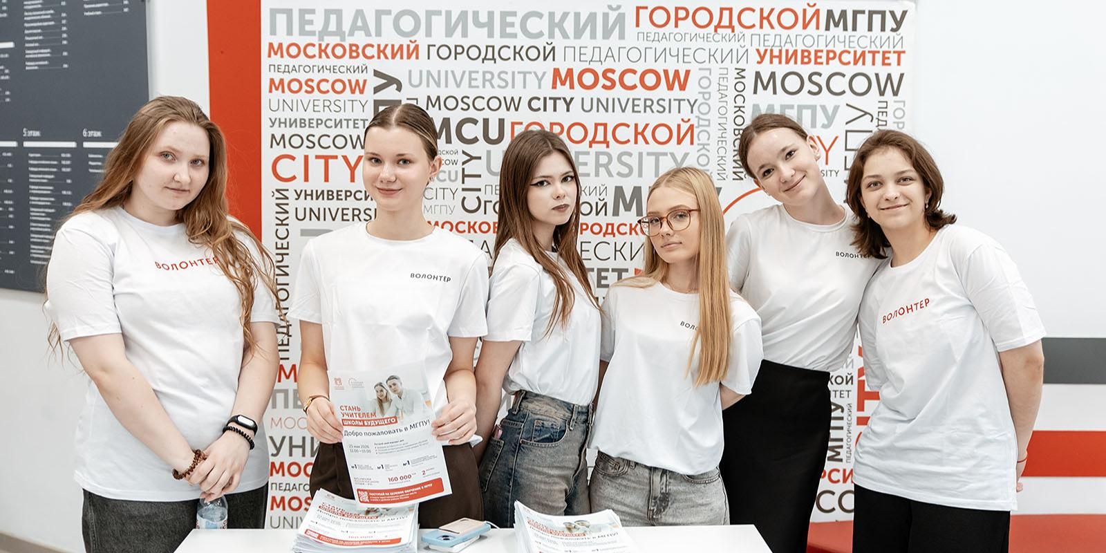 Дни открытых дверей в МГПУ посетили более двух тысяч человек