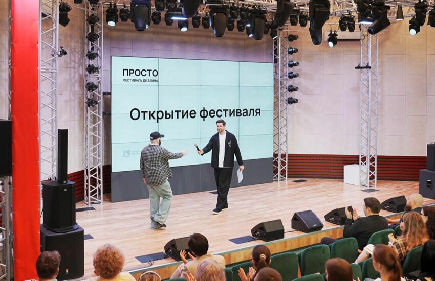 Почти две тысячи студентов московских колледжей представили идеи на фестивале дизайна «Просто»