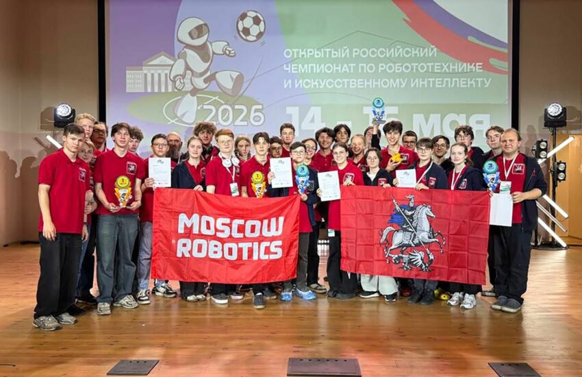 Московские школьники завоевали 10 наград на чемпионате «РобоКап» в Томске