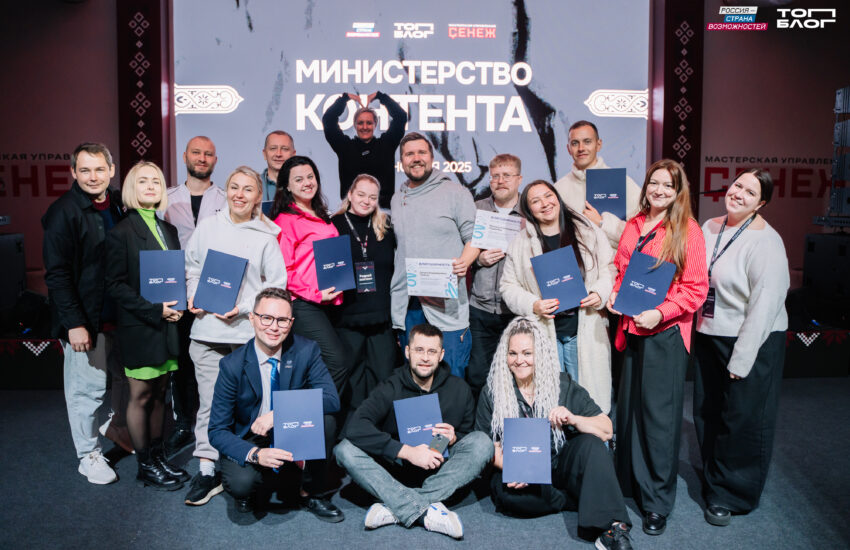 Открыт набор на участие в треке «Министерство контента» проекта «ТопБЛОГ» по направлению «Просвещение»