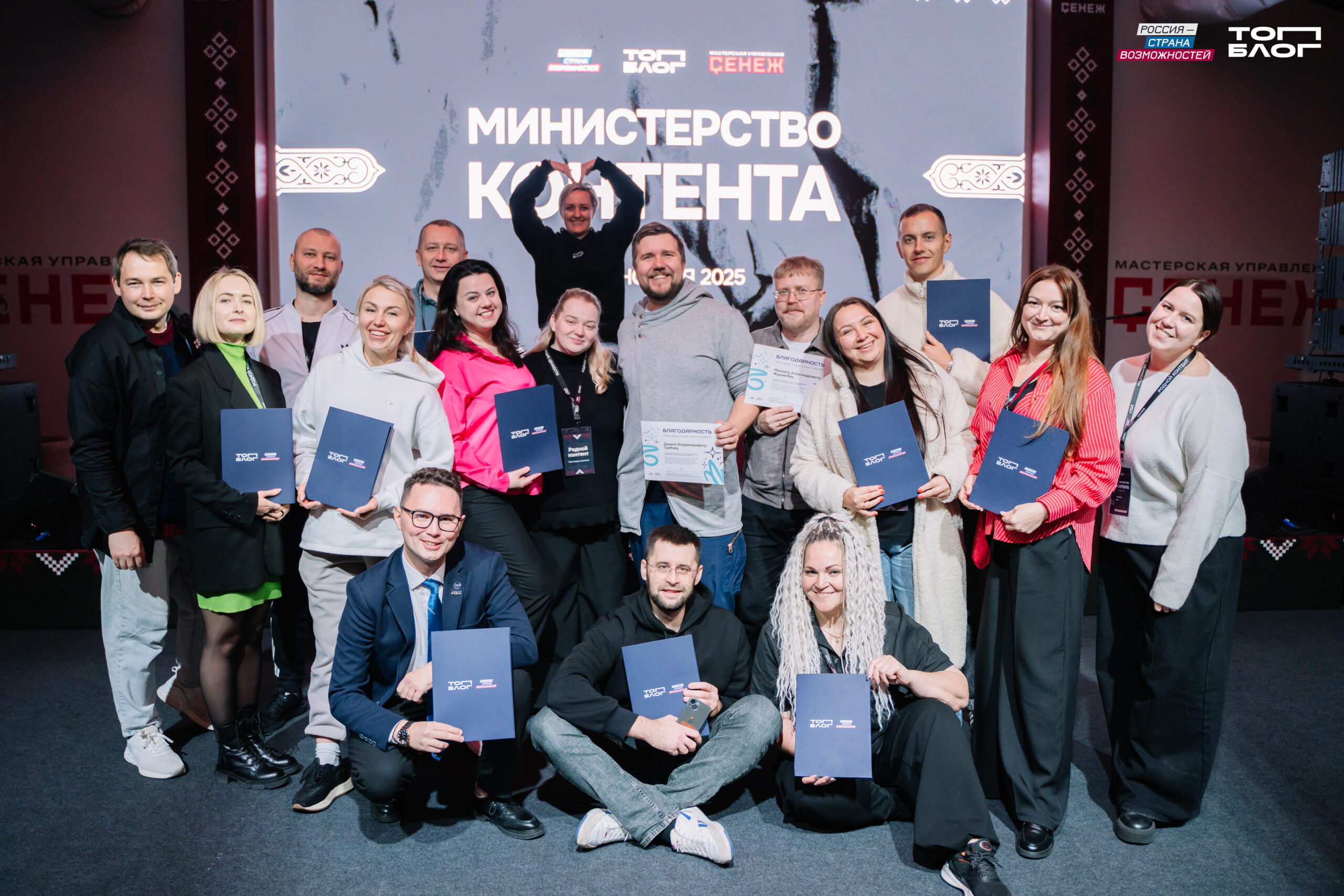 Открыт набор на участие в треке «Министерство контента» проекта «ТопБЛОГ» по направлению «Просвещение»