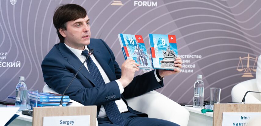 Сергей Кравцов представил новые учебники по обществознанию для 9-х и 10-х классов на Петербургском международном юридическом форуме