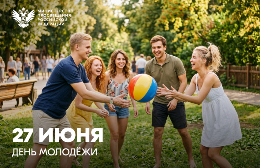 Дмитрий Чернышенко: Российская молодежь – достойные наследники нашей страны, традиций, научных и технологических достижений