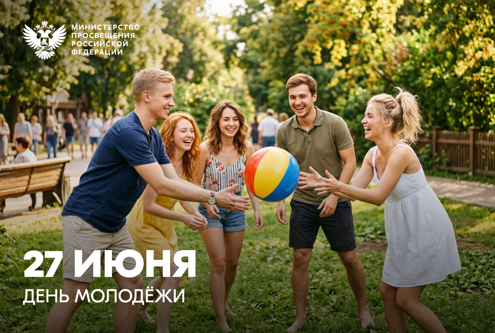 Дмитрий Чернышенко: Российская молодежь – достойные наследники нашей страны, традиций, научных и технологических достижений