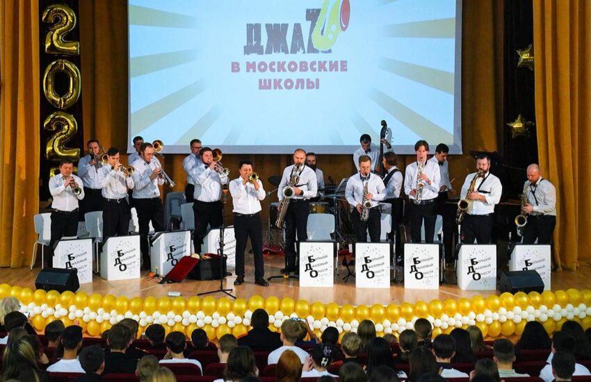Как прошел второй сезон проекта «Джаз в московские школы»