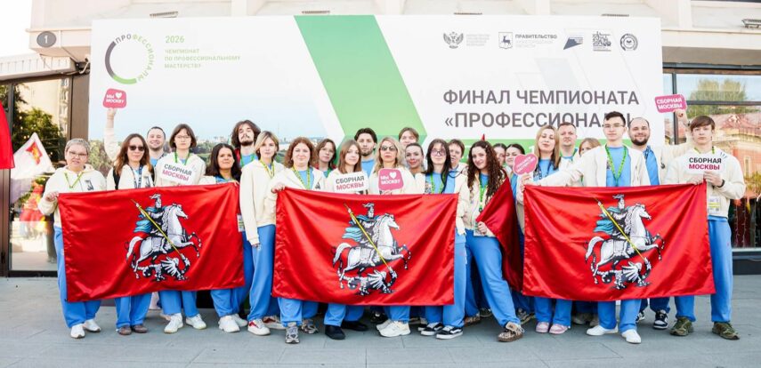 Сборная Москвы стала лидером в сфере ИТ и креативных индустрий на всероссийском чемпионате «Профессионалы»