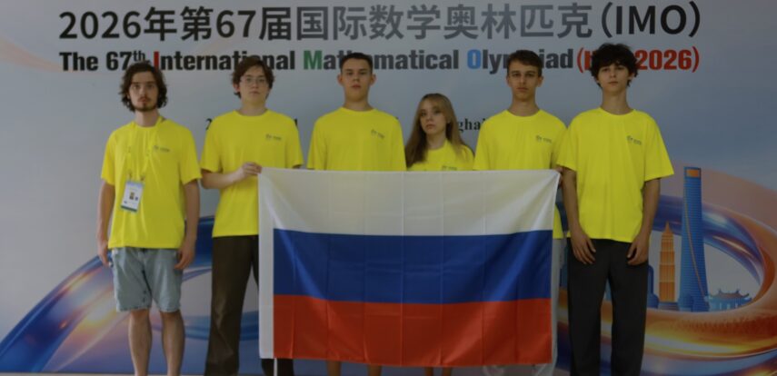 Российские школьники завоевали 6 медалей 67-й Международной математической олимпиады