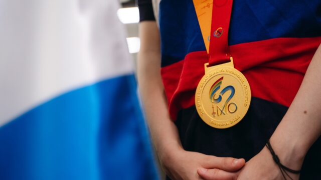 Дмитрий Чернышенко: Российские школьники уже принесли стране 91 медаль международных олимпиад – это вершины мирового уровня