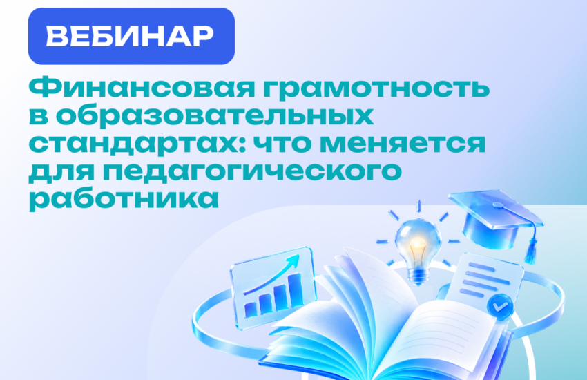 Как обучать детей финансовой грамотности легко и интересно?