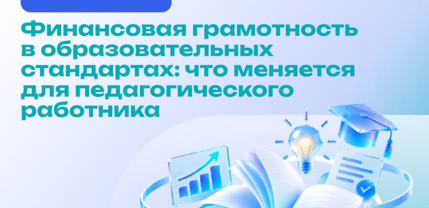 Как обучать детей финансовой грамотности легко и интересно?