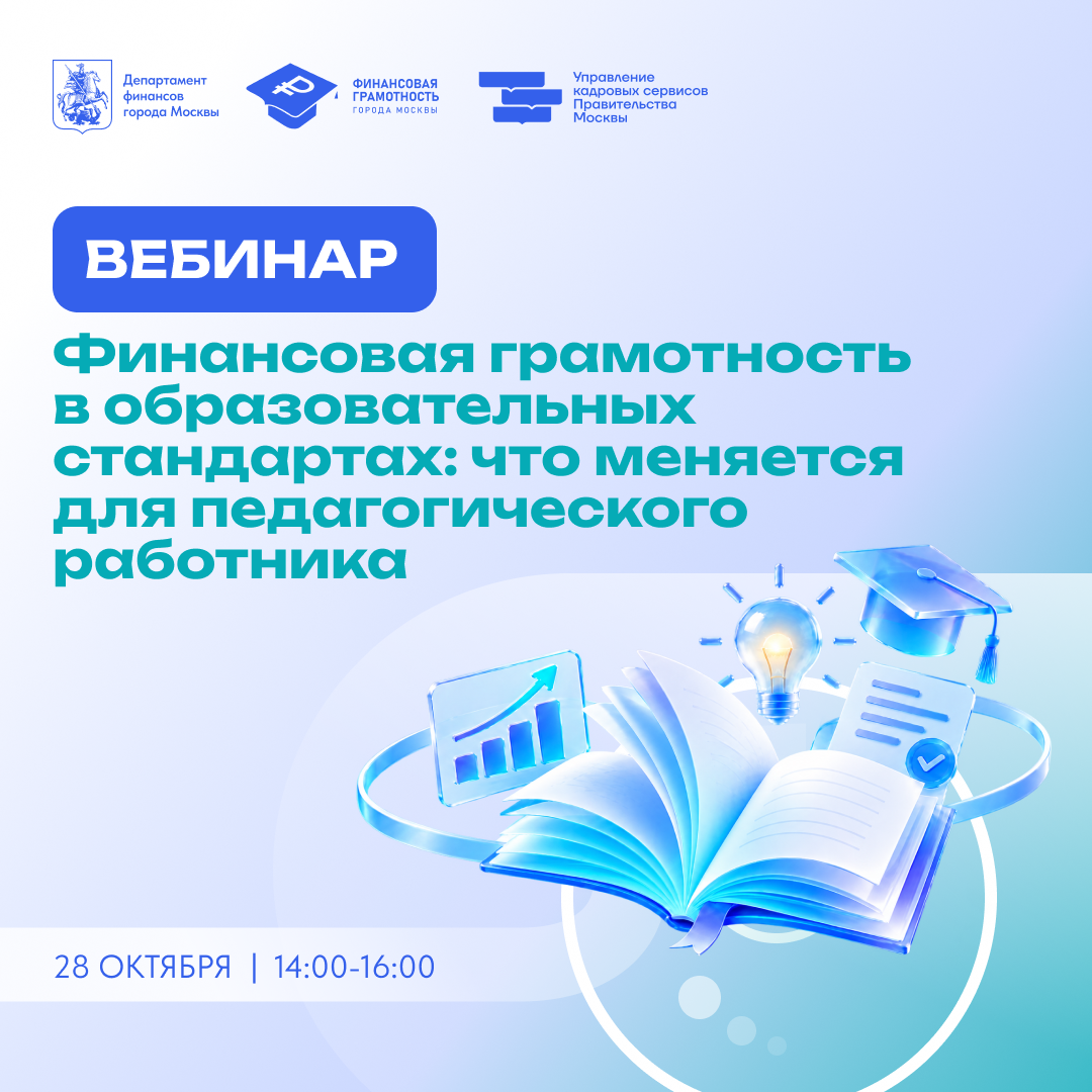 Как обучать детей финансовой грамотности легко и интересно?